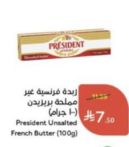available at هايبر بنده in مملكة العربية السعودية, السعودية, سعودية - خميس مشيط