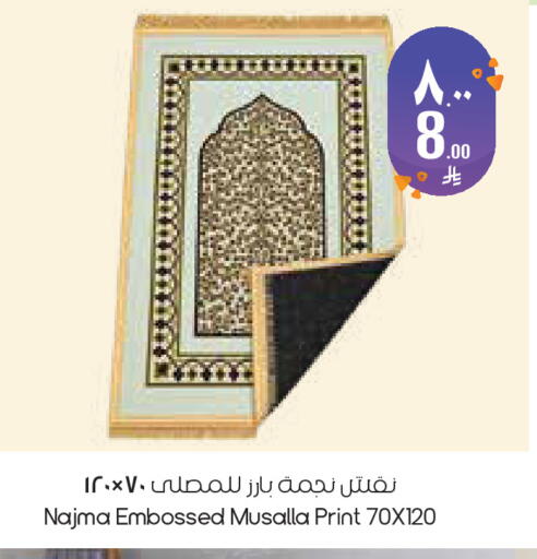 available at ستي فلاور in مملكة العربية السعودية, السعودية, سعودية - الخبر‎