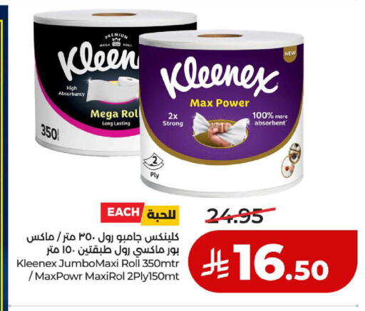 available at لولو هايبرماركت in مملكة العربية السعودية, السعودية, سعودية - ينبع