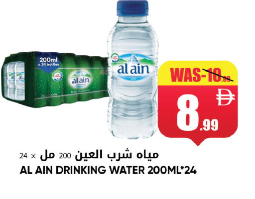 available at ليبتس هايبرماركت in الإمارات العربية المتحدة , الامارات - ٱلْعَيْن‎
