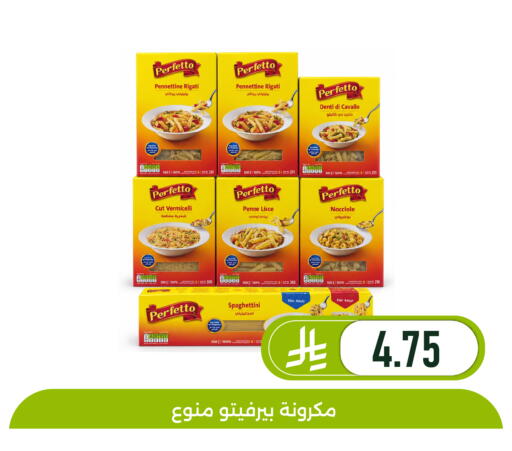 available at تخفيضات العائلة in مملكة العربية السعودية, السعودية, سعودية - المنطقة الشرقية