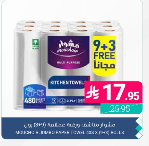 available at اسواق المنتزه in مملكة العربية السعودية, السعودية, سعودية - المنطقة الشرقية