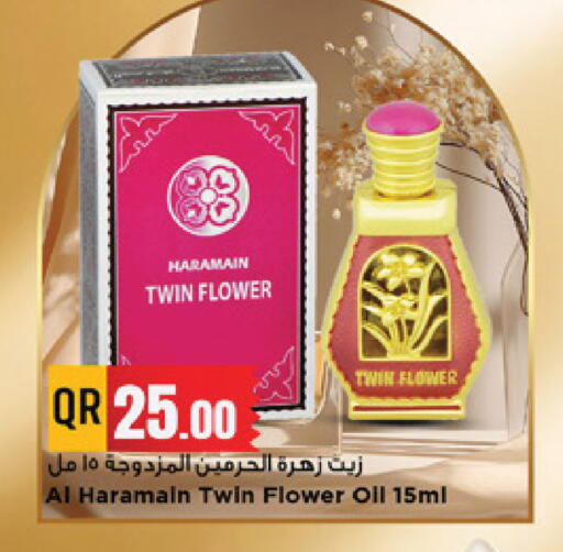 available at مرزا هايبرماركت in قطر - الشحانية