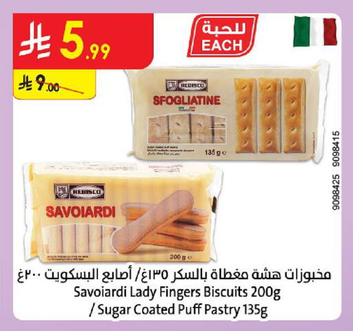 متوفر لدى الدانوب في مملكة العربية السعودية, السعودية, سعودية - الجبيل‎