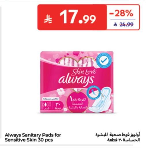 available at كارفور in مملكة العربية السعودية, السعودية, سعودية - الخبر‎