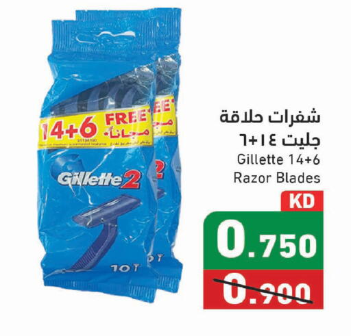 available at Ramez in Kuwait - Kuwait City