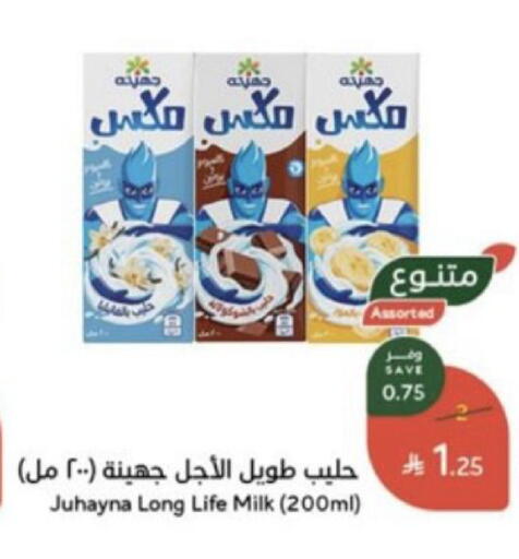 available at هايبر بنده in مملكة العربية السعودية, السعودية, سعودية - جدة