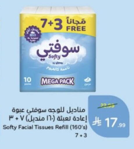 available at هايبر بنده in مملكة العربية السعودية, السعودية, سعودية - خميس مشيط