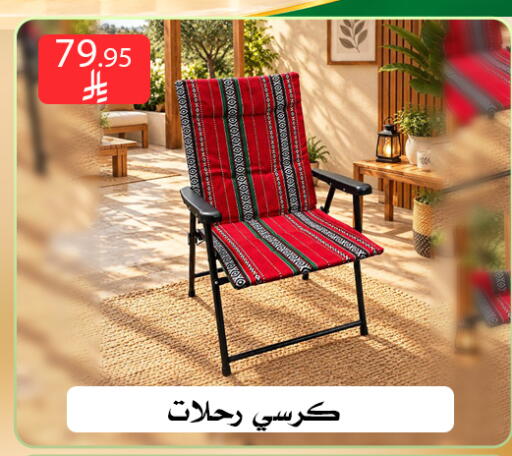 available at Family Corner in KSA, Saudi Arabia, Saudi - Riyadh