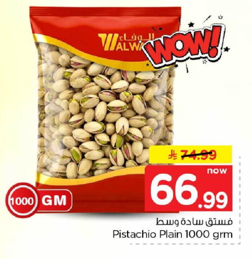 available at Hyper Al Wafa in KSA, Saudi Arabia, Saudi - Al-Kharj