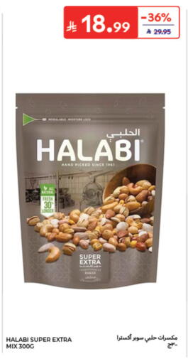 available at كارفور in مملكة العربية السعودية, السعودية, سعودية - الخبر‎