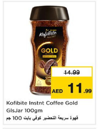 available at نستو هايبرماركت in الإمارات العربية المتحدة , الامارات - دبي