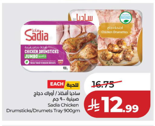available at لولو هايبرماركت in مملكة العربية السعودية, السعودية, سعودية - ينبع