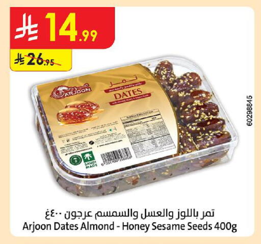 Sesame available at الدانوب in مملكة العربية السعودية, السعودية, سعودية - جازان