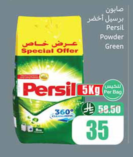 available at أسواق عبد الله العثيم in مملكة العربية السعودية, السعودية, سعودية - الخرج