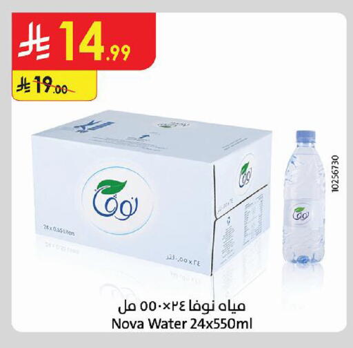 available at Danube in KSA, Saudi Arabia, Saudi - Al Khobar