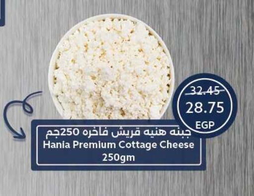 available at  أوسكار جراند ستورز  in Egypt - القاهرة
