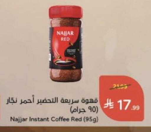 available at Hyper Panda in KSA, Saudi Arabia, Saudi - Yanbu