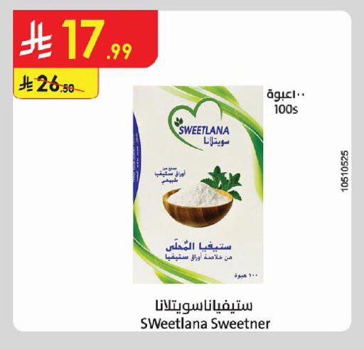 available at الدانوب in مملكة العربية السعودية, السعودية, سعودية - أبها