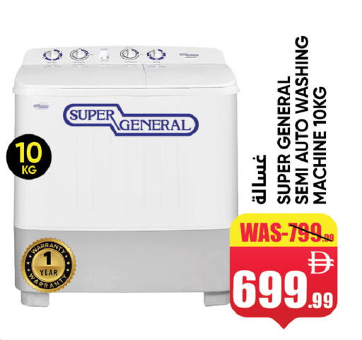 available at Leptis Hypermarket  in UAE - Al Ain