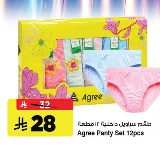 available at Al Madina Hypermarket in KSA, Saudi Arabia, Saudi - Riyadh