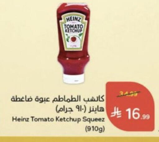 Tomato available at Hyper Panda in KSA, Saudi Arabia, Saudi - Al Khobar