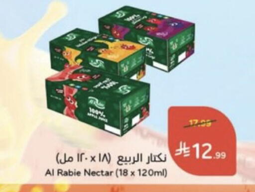 available at هايبر بنده in مملكة العربية السعودية, السعودية, سعودية - خميس مشيط