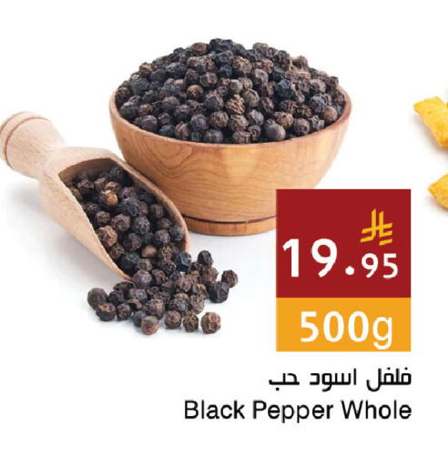 Pepper available at اسواق هلا in مملكة العربية السعودية, السعودية, سعودية - المنطقة الشرقية