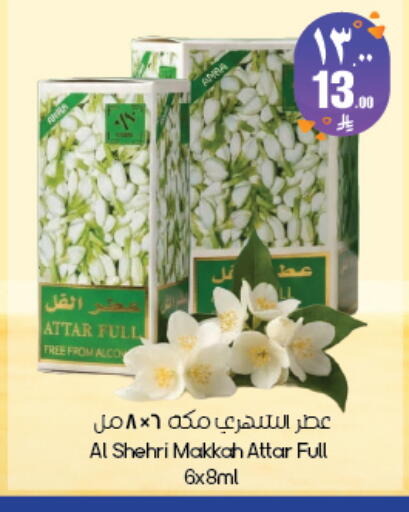 متوفر لدى ستي فلاور في مملكة العربية السعودية, السعودية, سعودية - سكاكا