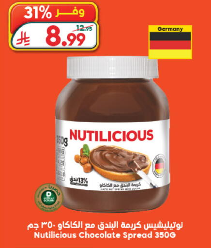 available at الدكان in مملكة العربية السعودية, السعودية, سعودية - ينبع