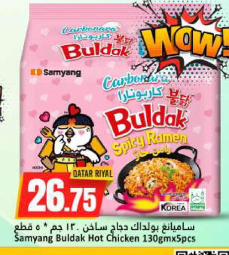 available at دانة هايبرماركت in قطر - الخور
