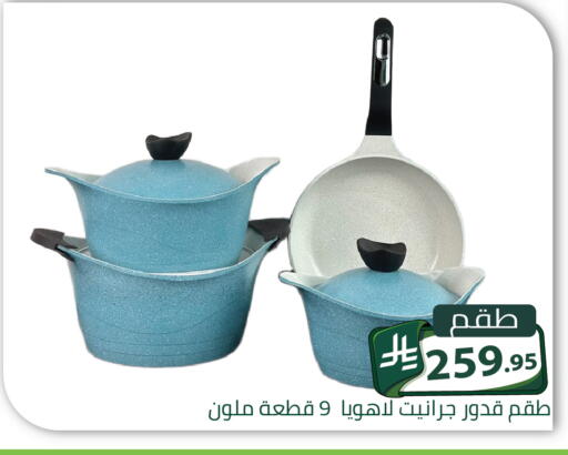 available at Family Discount in KSA, Saudi Arabia, Saudi - Riyadh