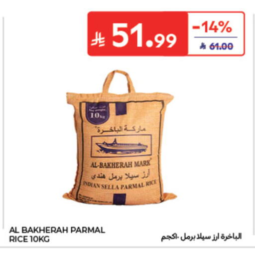 available at كارفور in مملكة العربية السعودية, السعودية, سعودية - الخبر‎