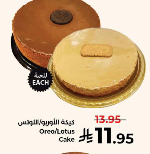 available at كبايان هايبرماركت in مملكة العربية السعودية, السعودية, سعودية - ينبع
