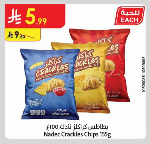 Potato available at Danube in KSA, Saudi Arabia, Saudi - Al Khobar