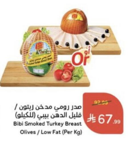 available at Hyper Panda in KSA, Saudi Arabia, Saudi - Al-Kharj