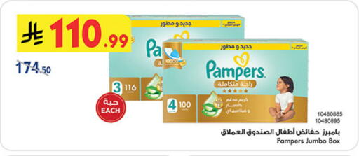 available at Bin Dawood in KSA, Saudi Arabia, Saudi - Mecca