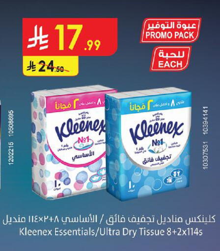 available at Danube in KSA, Saudi Arabia, Saudi - Khamis Mushait