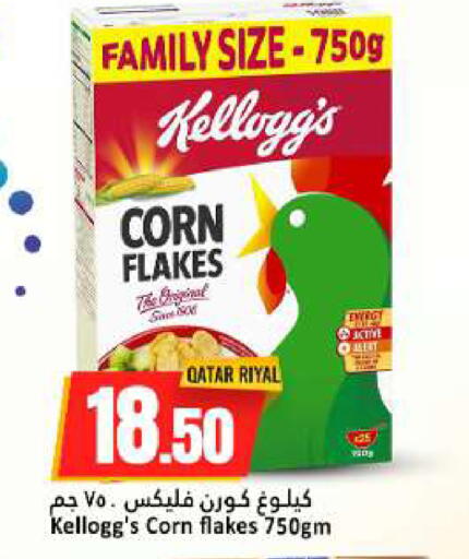 available at دانة هايبرماركت in قطر - الخور