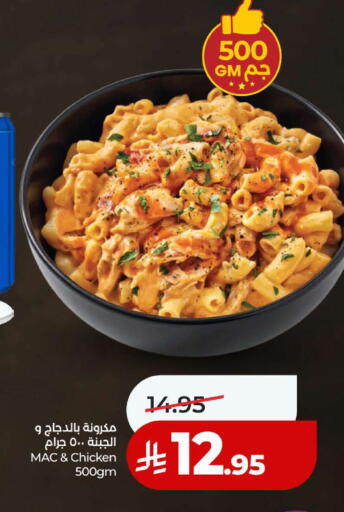 available at لولو هايبرماركت in مملكة العربية السعودية, السعودية, سعودية - ينبع
