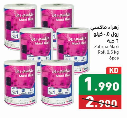 available at Ramez in Kuwait - Kuwait City