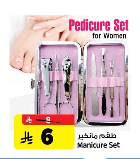 available at المدينة هايبرماركت in مملكة العربية السعودية, السعودية, سعودية - الرياض