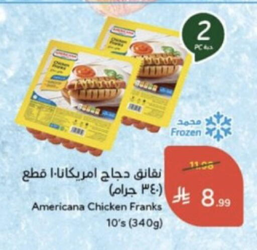 available at Hyper Panda in KSA, Saudi Arabia, Saudi - Ar Rass