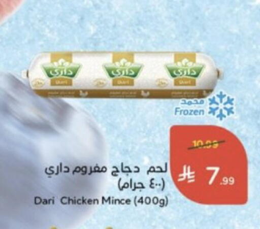 available at هايبر بنده in مملكة العربية السعودية, السعودية, سعودية - تبوك