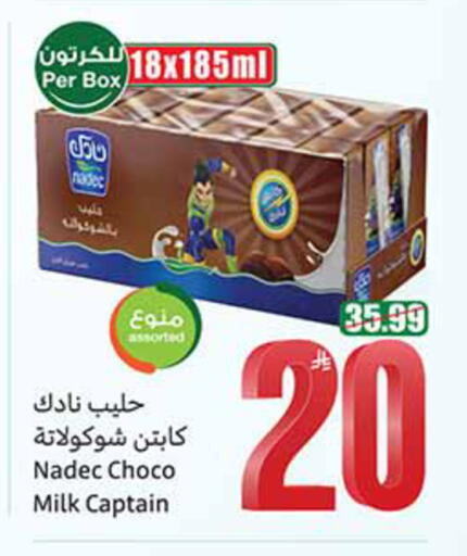 available at أسواق عبد الله العثيم in مملكة العربية السعودية, السعودية, سعودية - الخبر‎