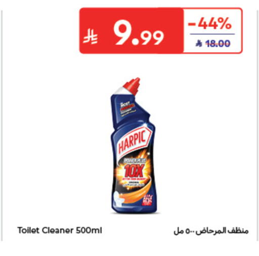 available at كارفور in مملكة العربية السعودية, السعودية, سعودية - الخبر‎