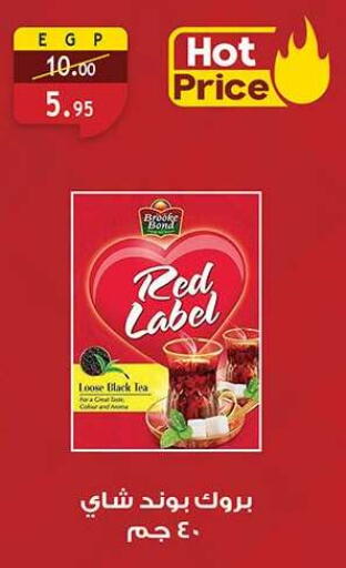 available at Al Rayah Market   in Egypt - Cairo