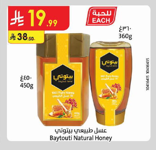 available at Danube in KSA, Saudi Arabia, Saudi - Al Khobar