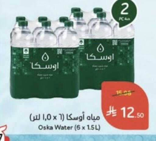 available at هايبر بنده in مملكة العربية السعودية, السعودية, سعودية - خميس مشيط