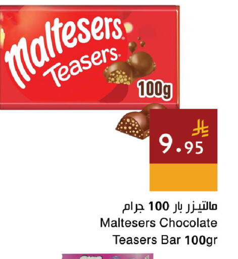 available at اسواق هلا in مملكة العربية السعودية, السعودية, سعودية - المنطقة الشرقية